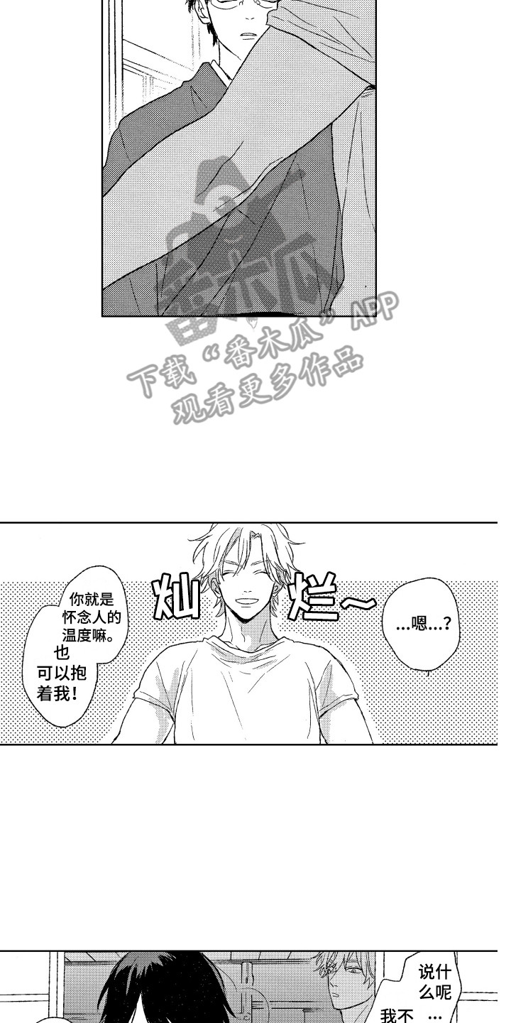 第10章：拥抱7