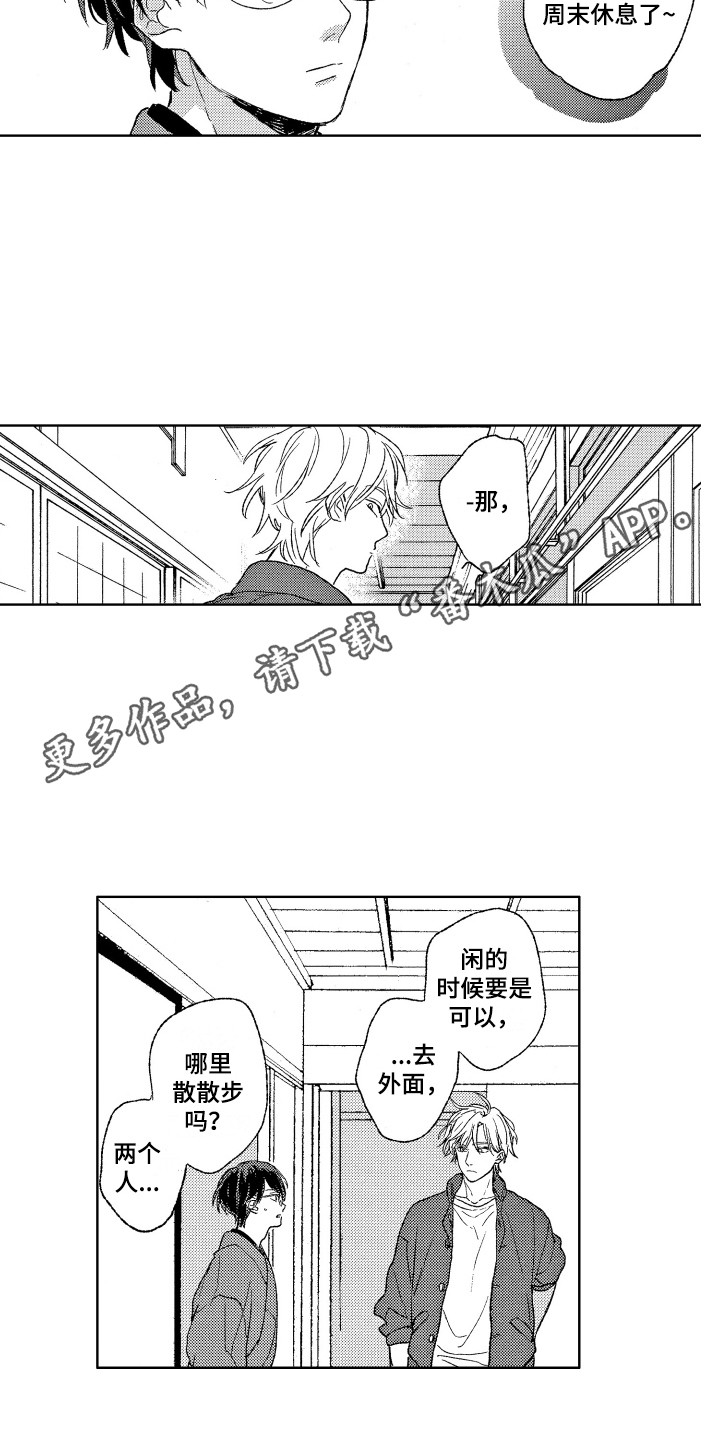 第18章：计划9