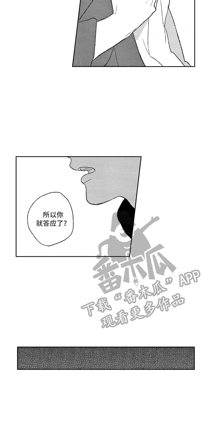 第5章：诫名6