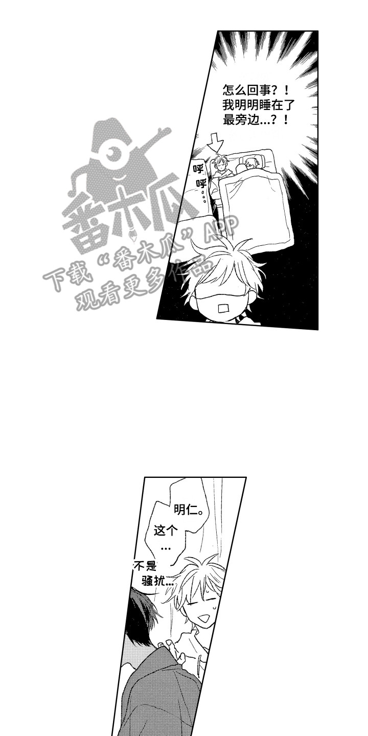 第13章：昏昏欲睡12