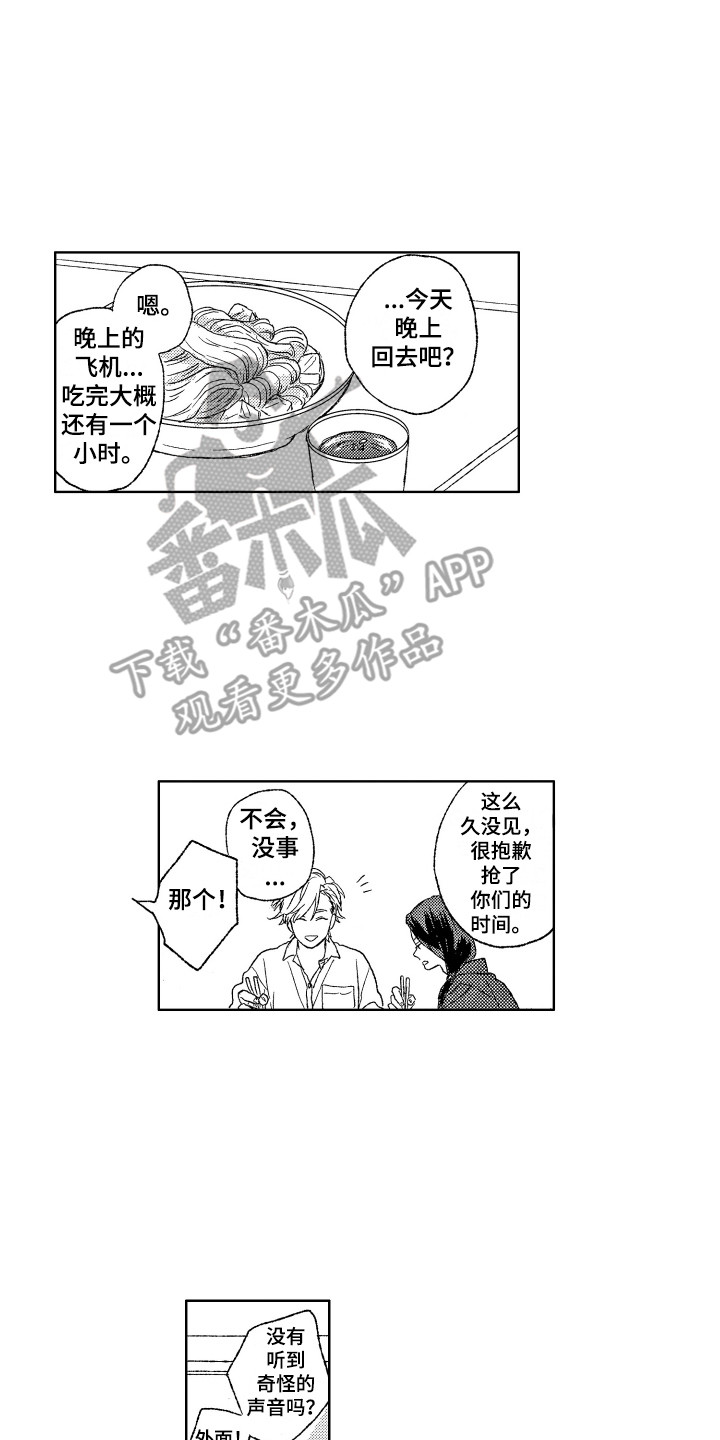 第27章：抓虫子11