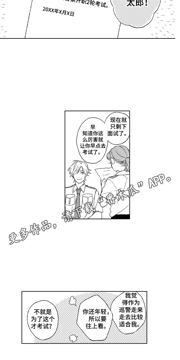 第24章：找上门3