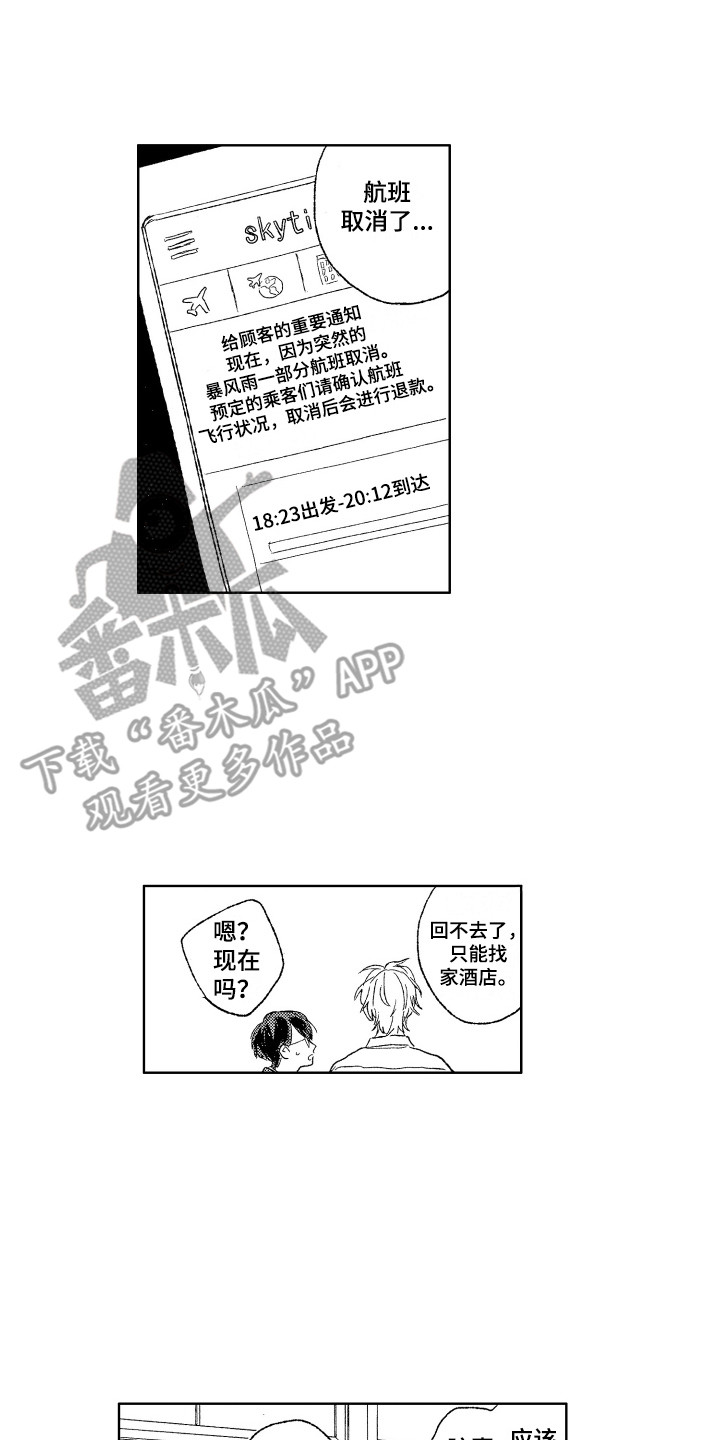 第28章：留宿0