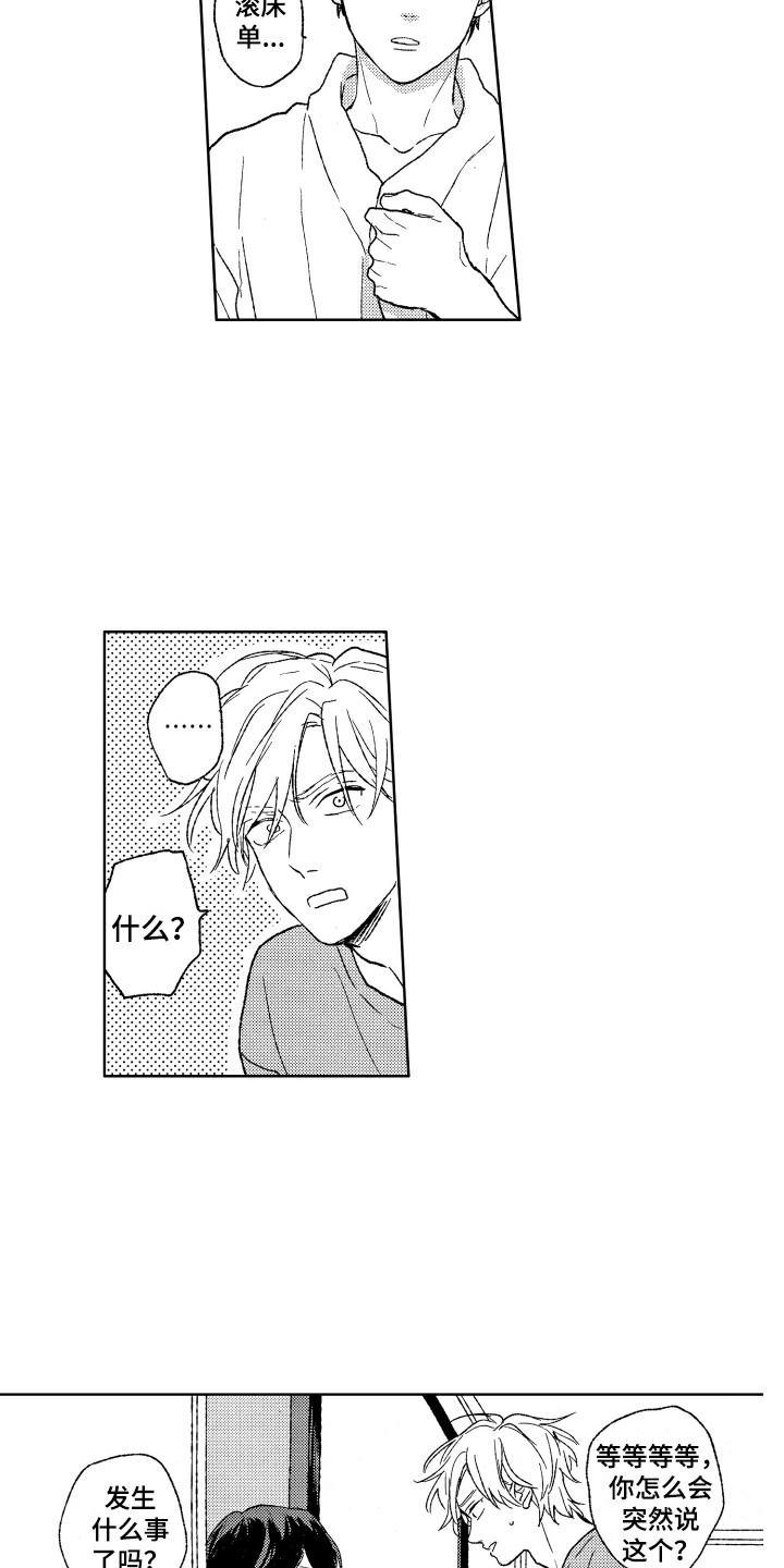 第17章：有想法12