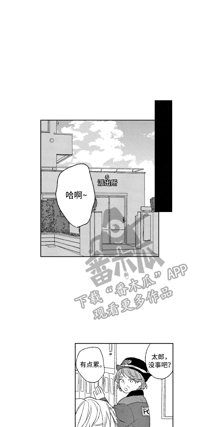 第4章：都怪你0