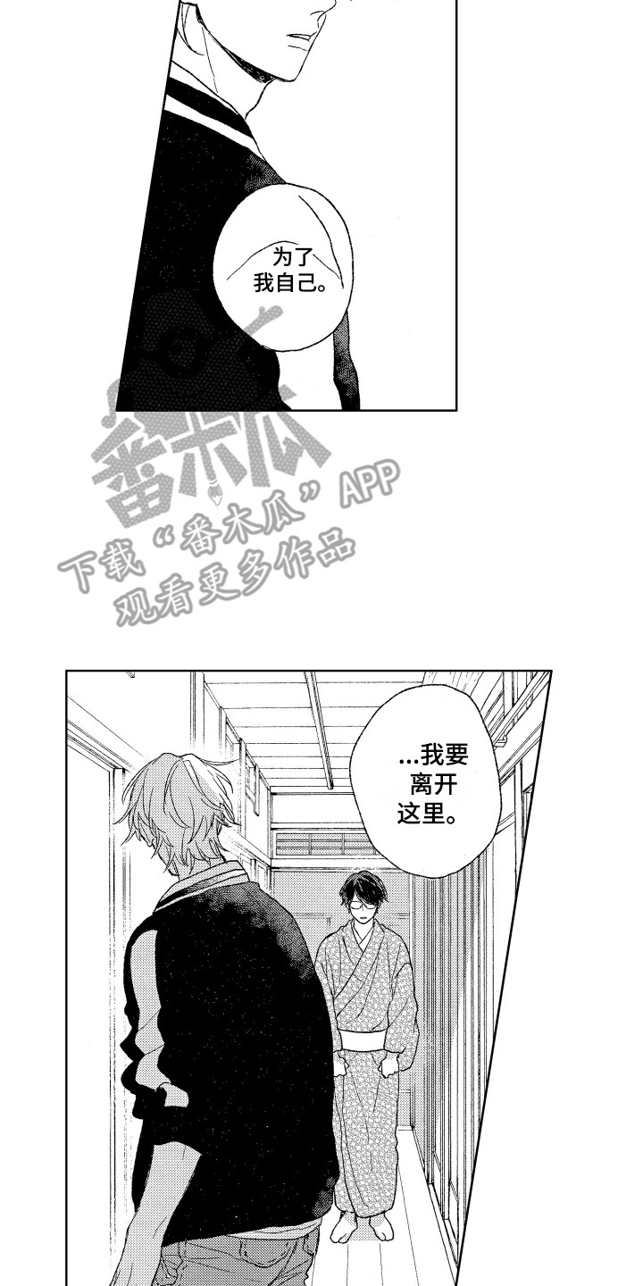 第22章：道歉13
