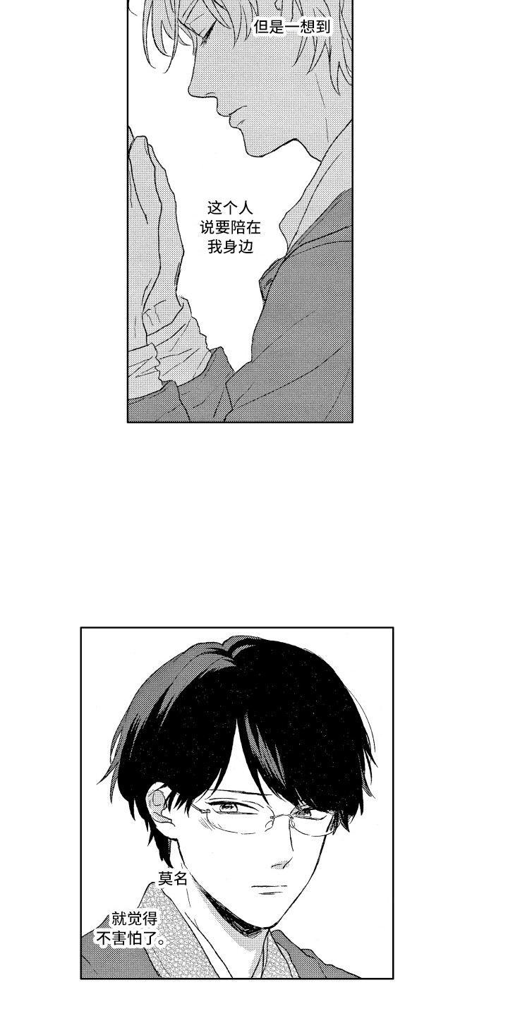 第8章：便当3