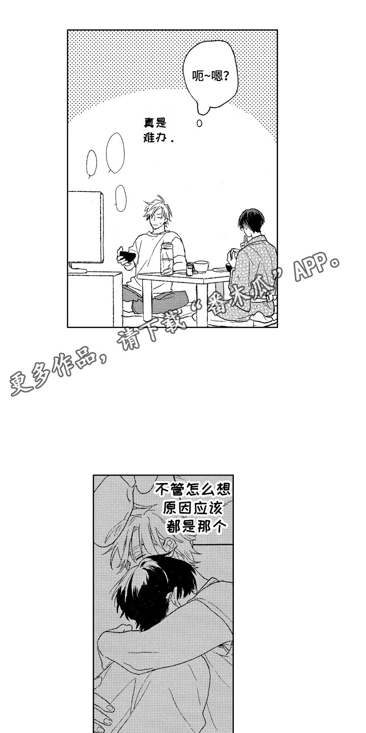 第11章：不冷不热10