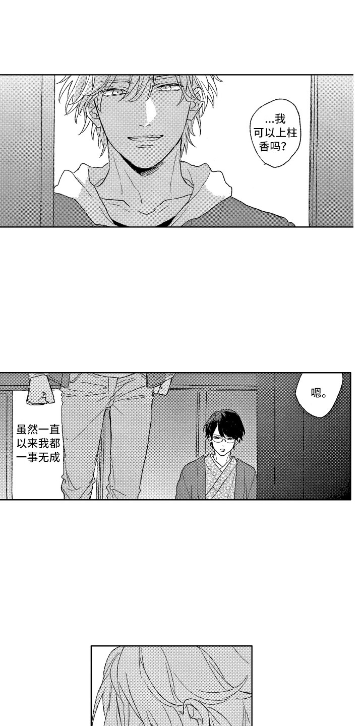 第8章：便当2