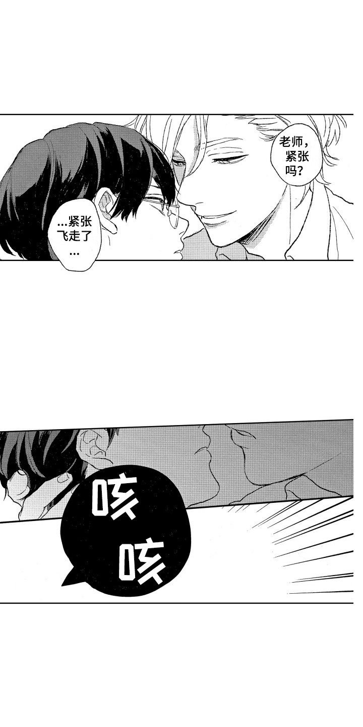 第25章：对视14