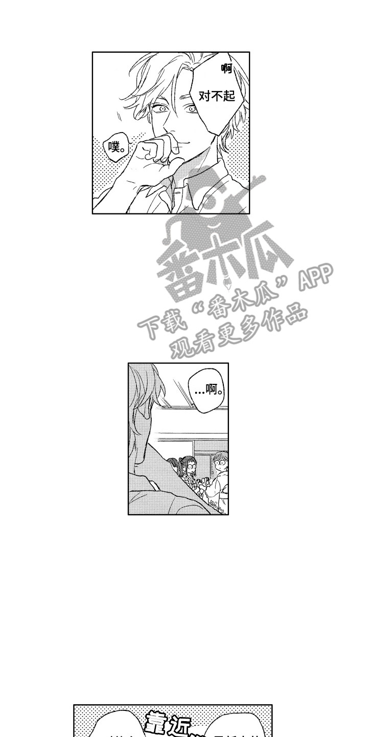 第25章：对视6