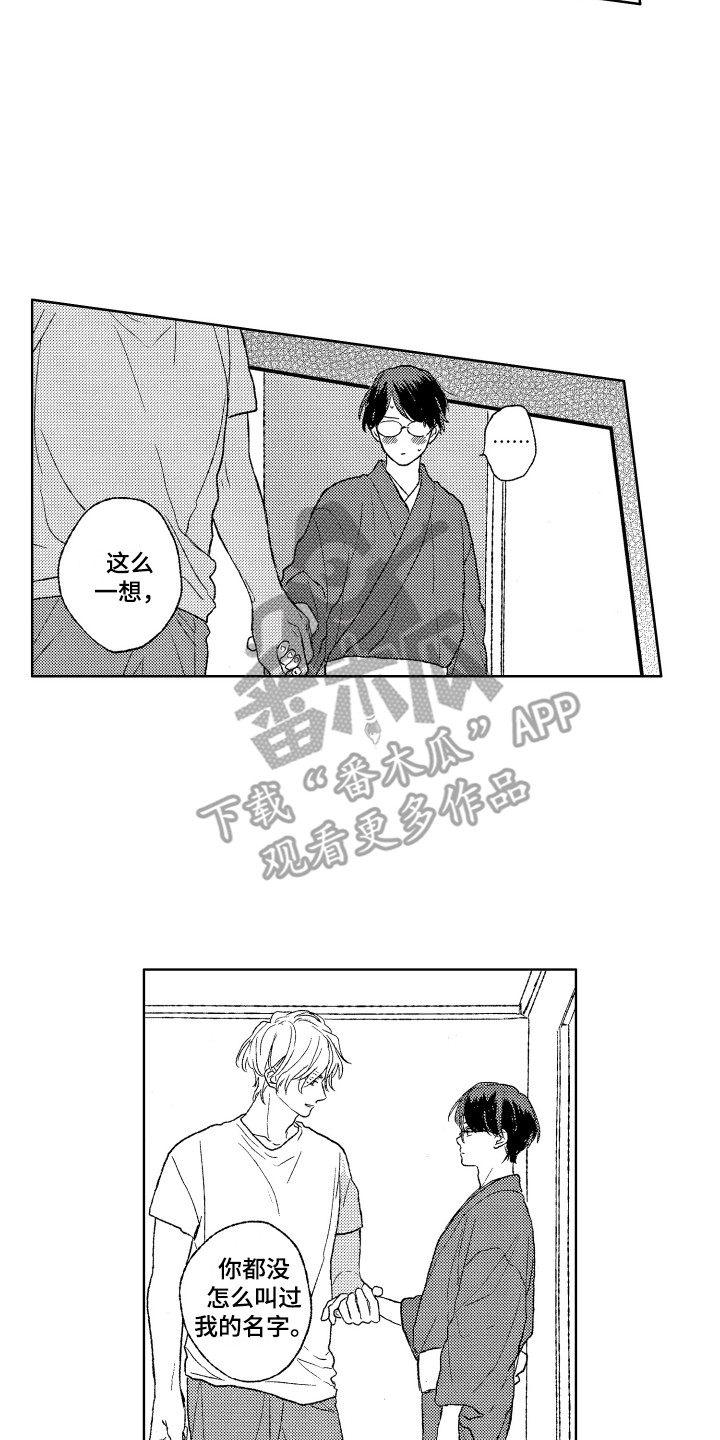 第30章：【番外】我的荣幸7