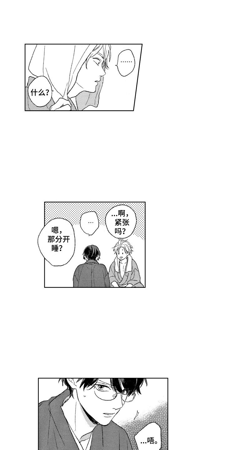 第28章：留宿7