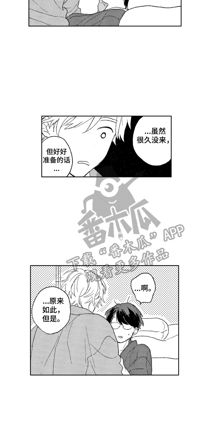 第28章：留宿14