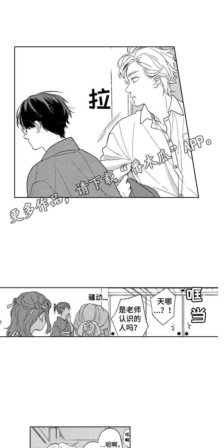 第25章：对视9