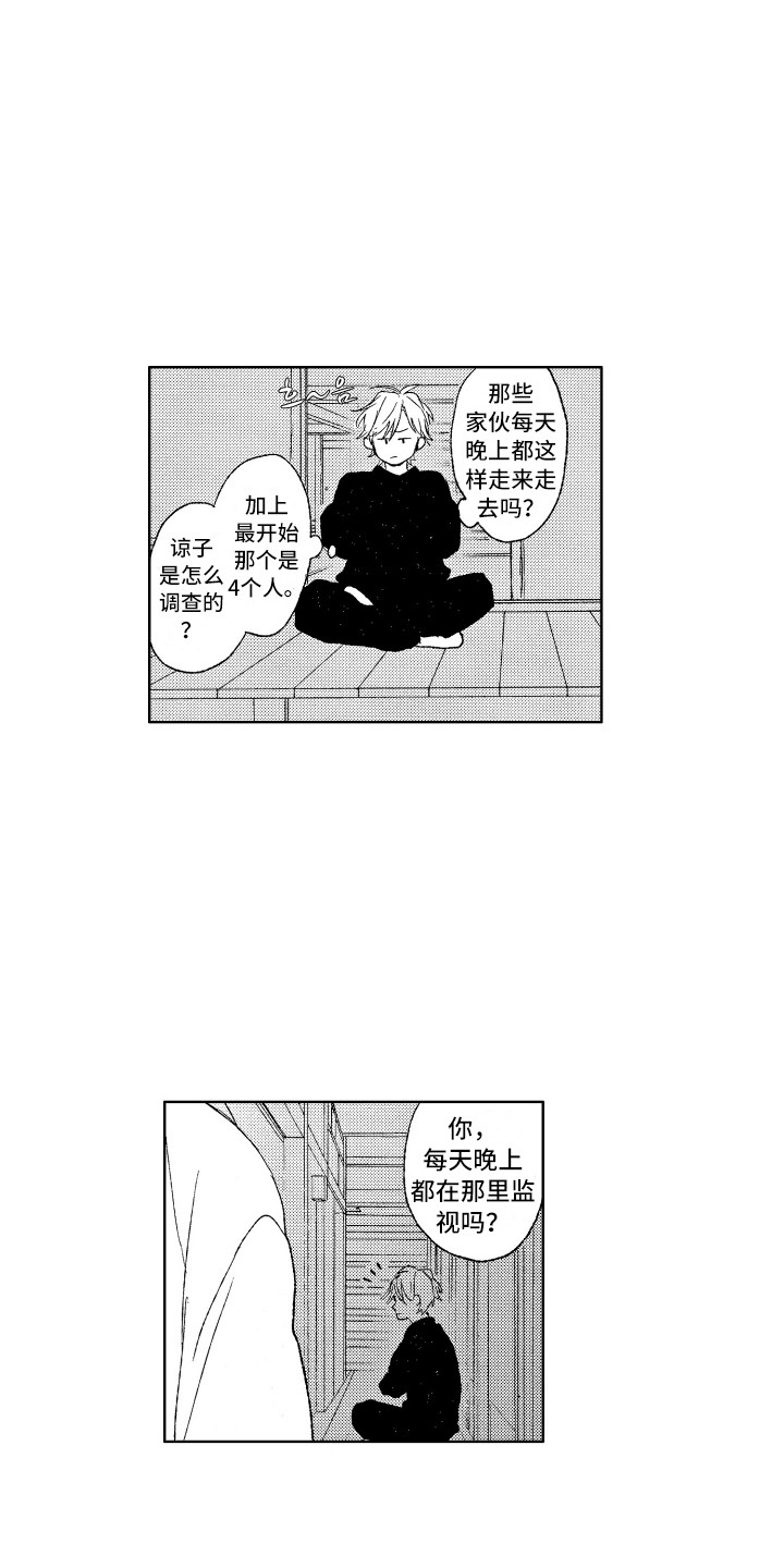 第3章：发呆4