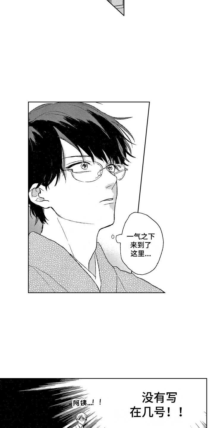 第20章：反省14