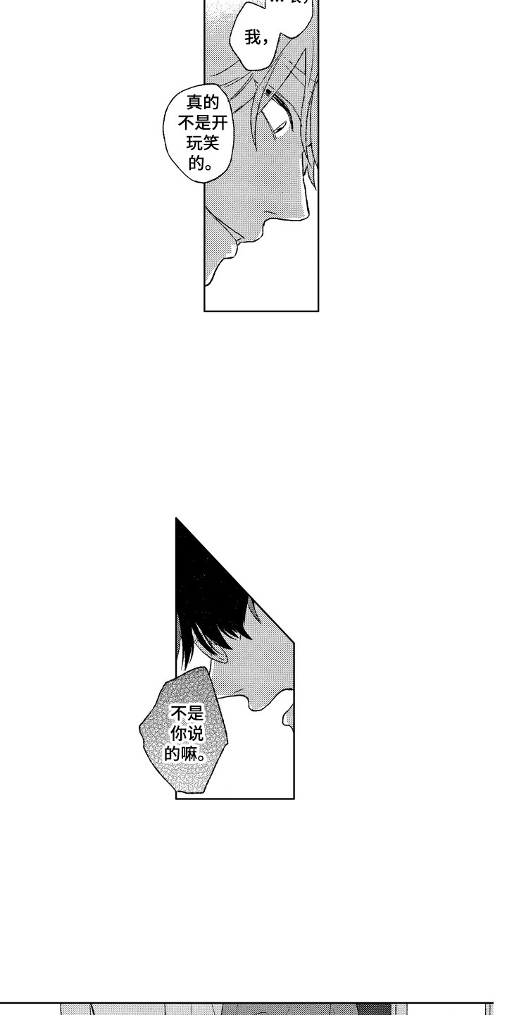 第16章：心动5