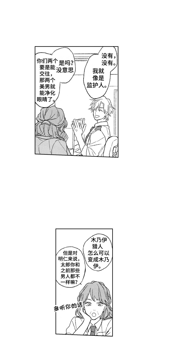 第12章：小偷3