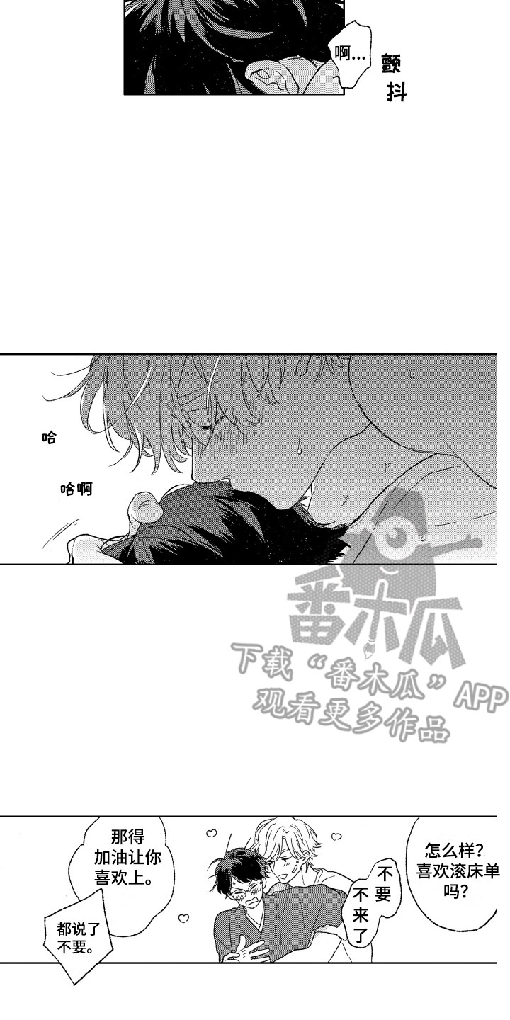 第30章：【番外】我的荣幸24