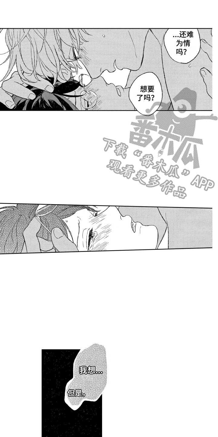 第30章：【番外】我的荣幸19