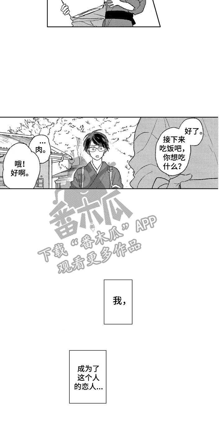 第17章：有想法5
