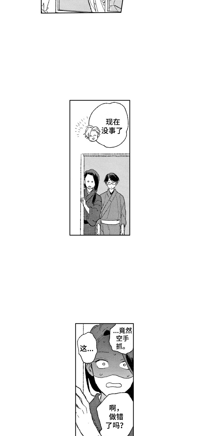 第27章：抓虫子4