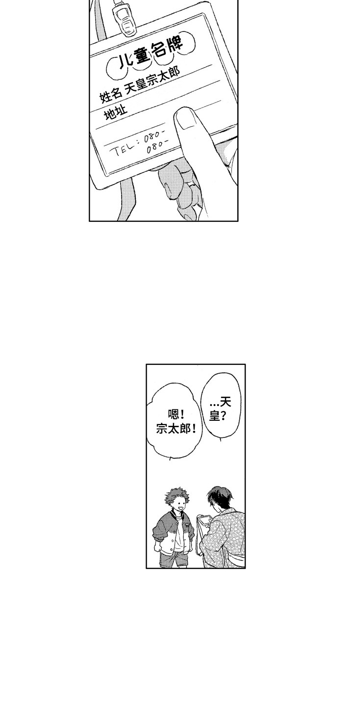 第21章：议论3