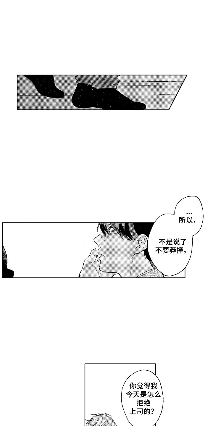 第23章：我等你0