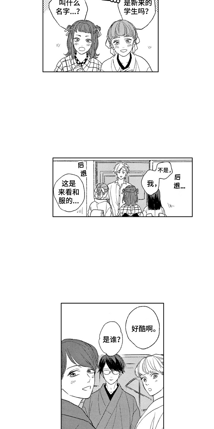 第25章：对视7