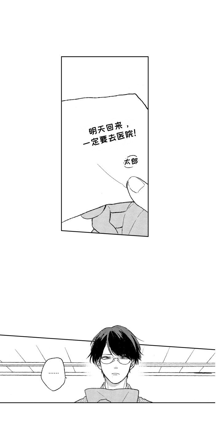 第19章：情况有变12