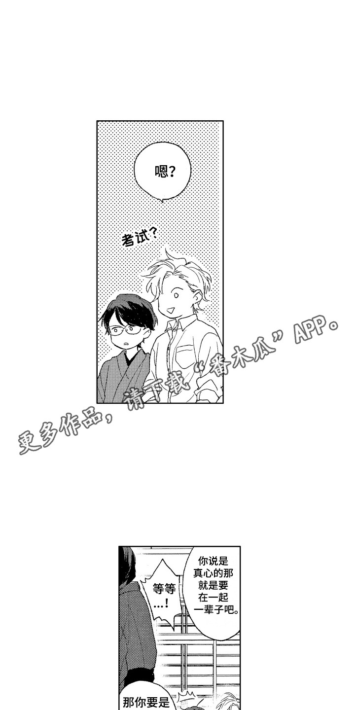 第26章：考察9