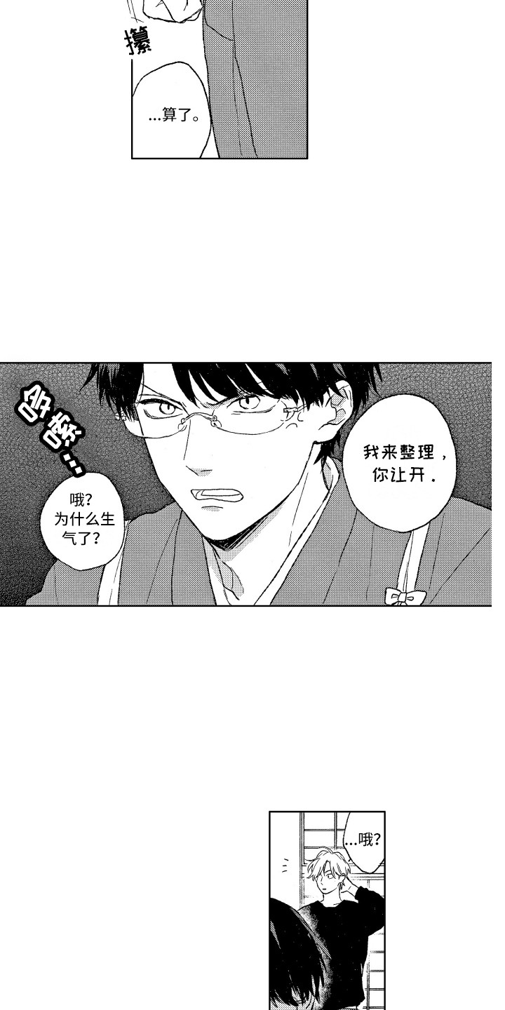 第6章：整理房间13