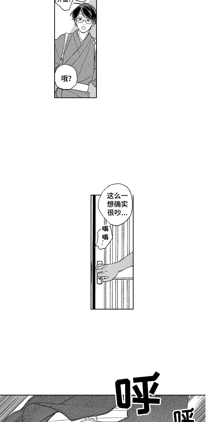 第27章：抓虫子12