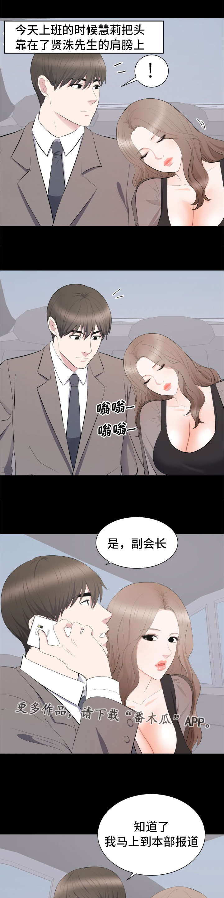 第26章：要结婚了3