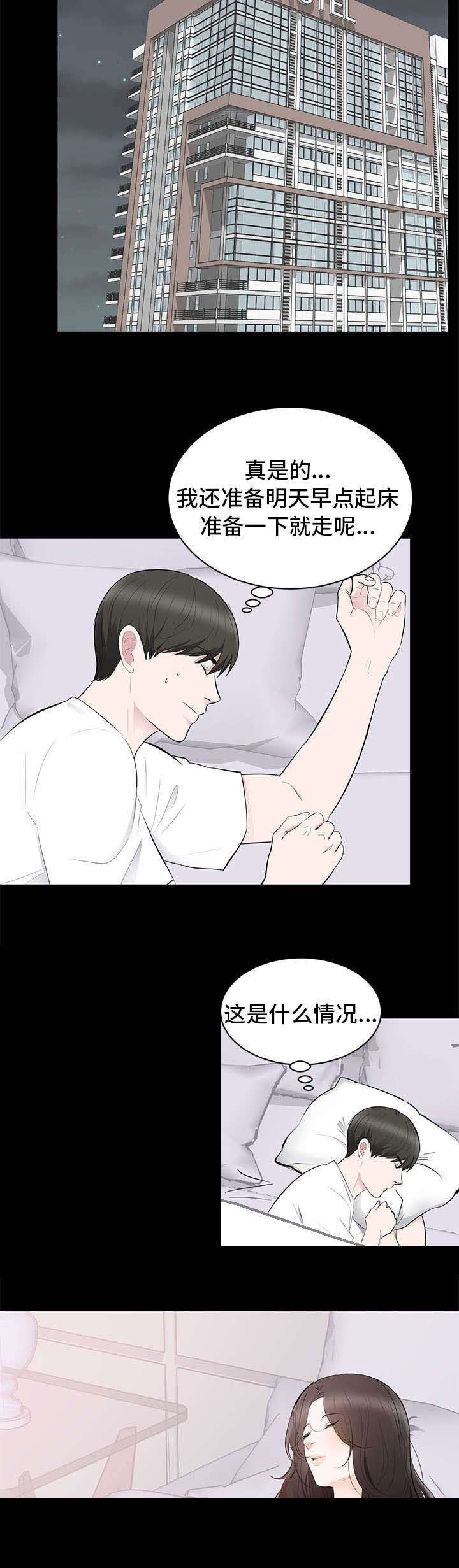 第2章：藤原小姐6