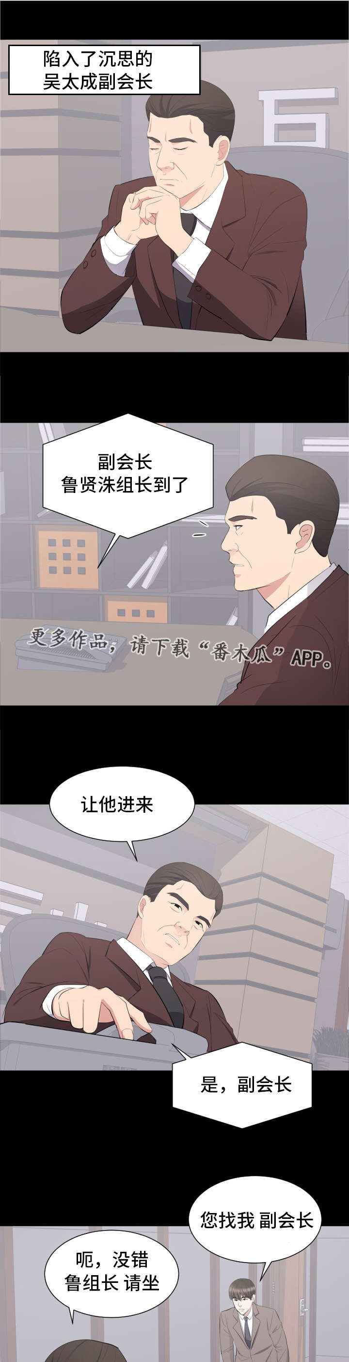 第26章：要结婚了5