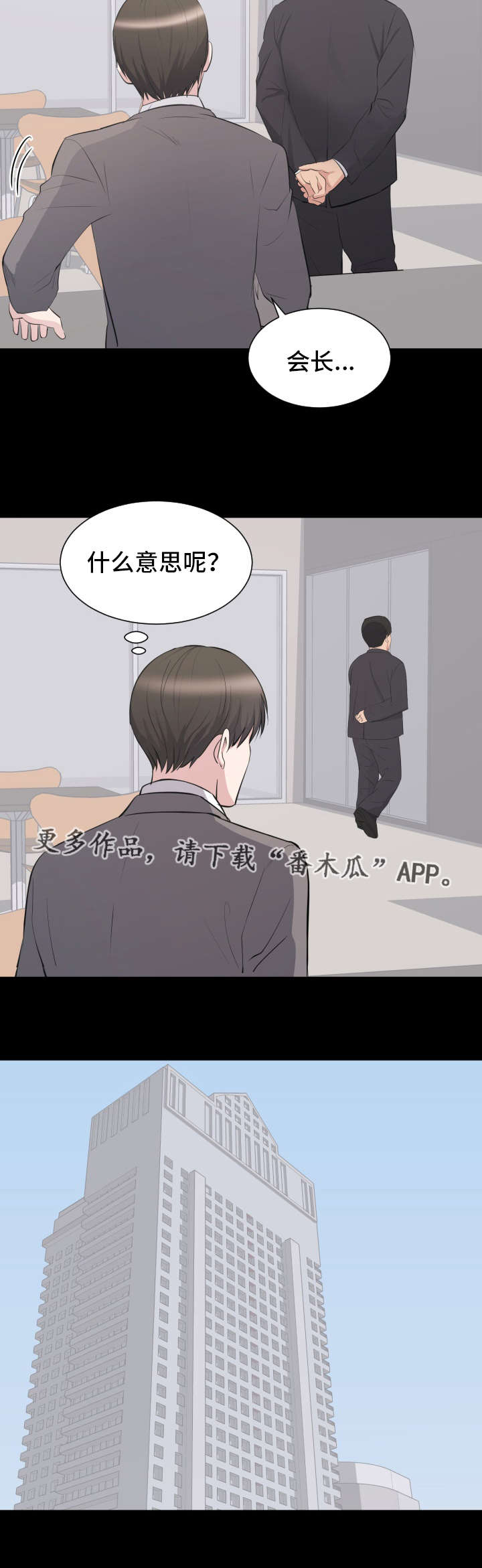第34章：会长之争3