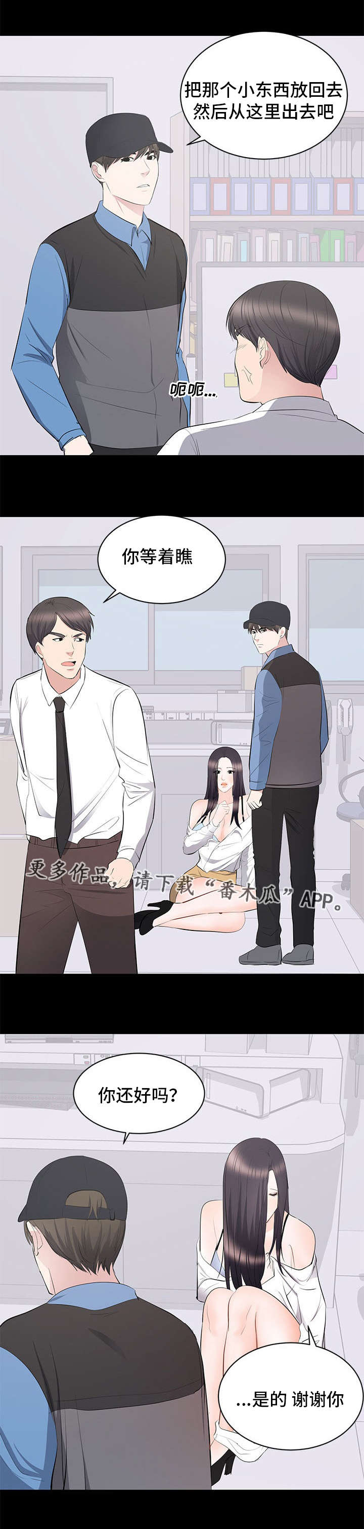 第15章：见面1