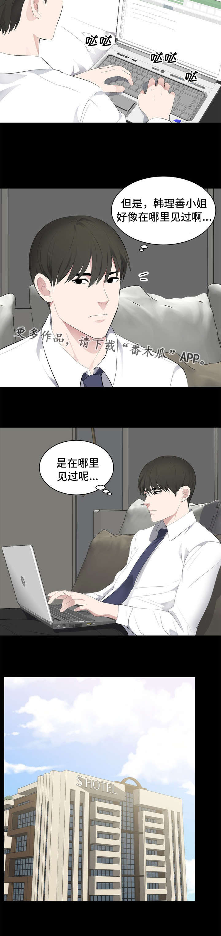 第8章：在哪见过7