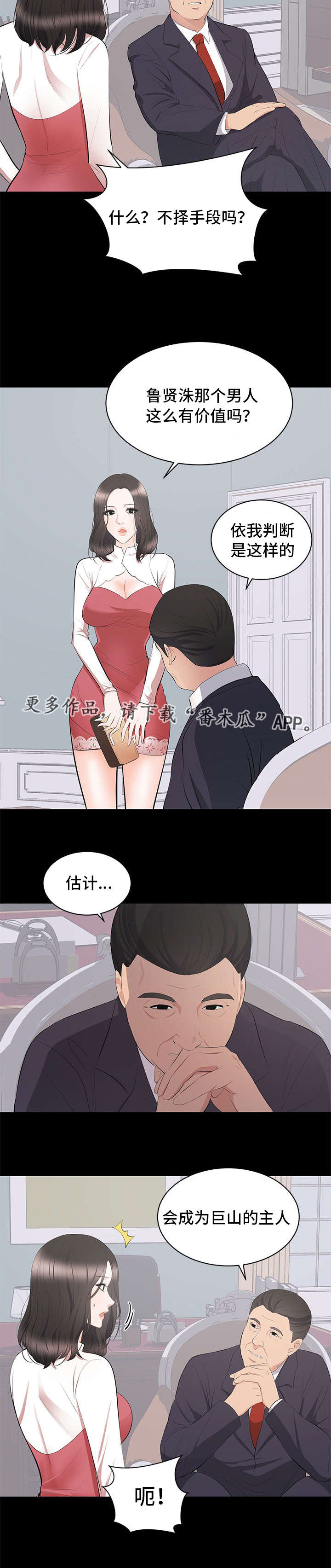 第12章：下药8