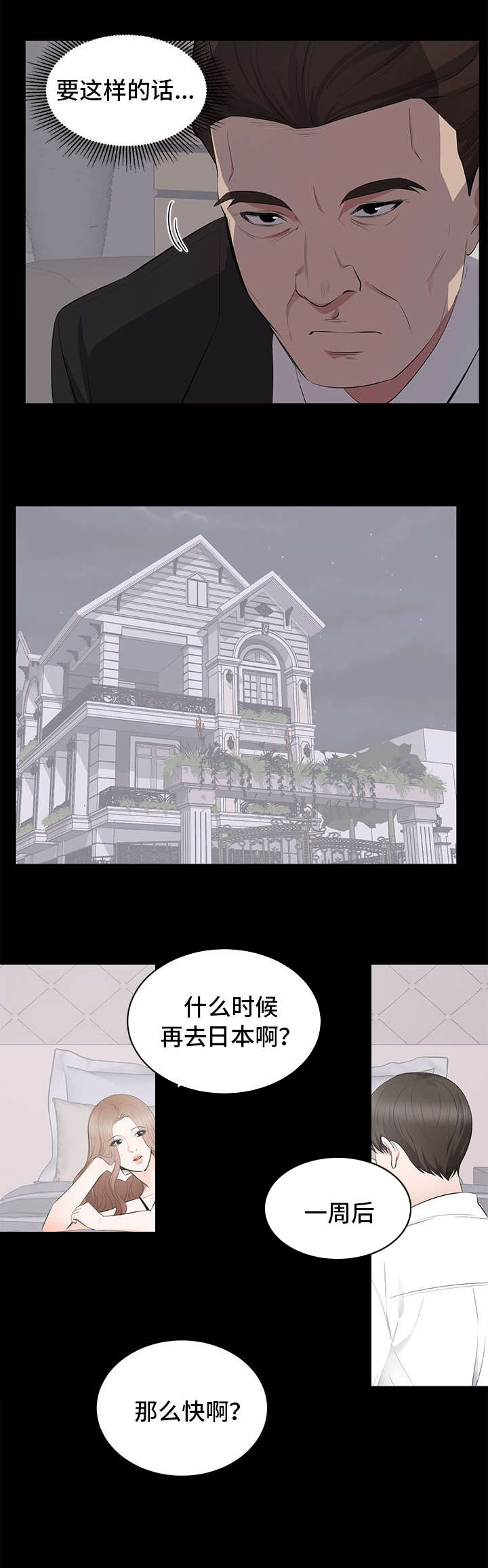 第5章：其妙的感觉8
