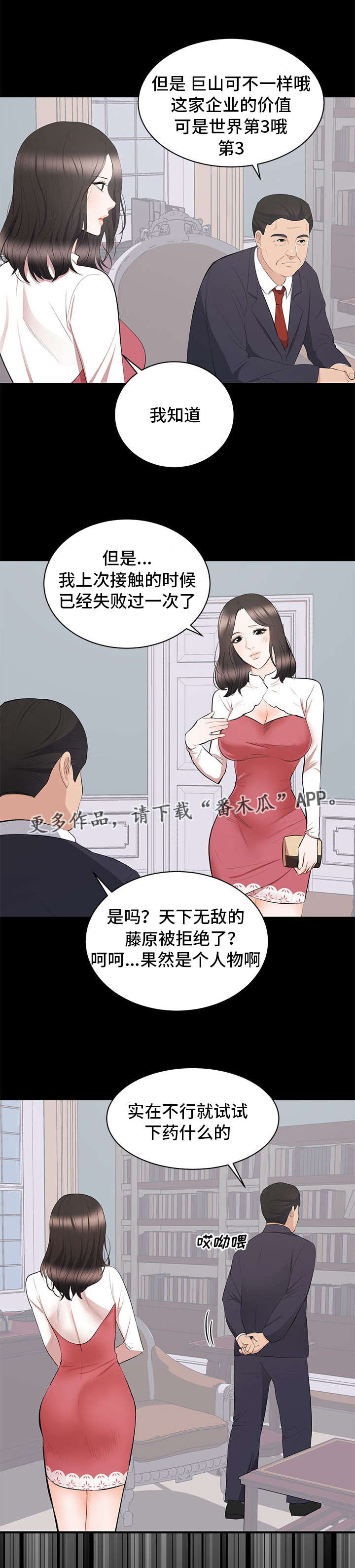 第12章：下药11