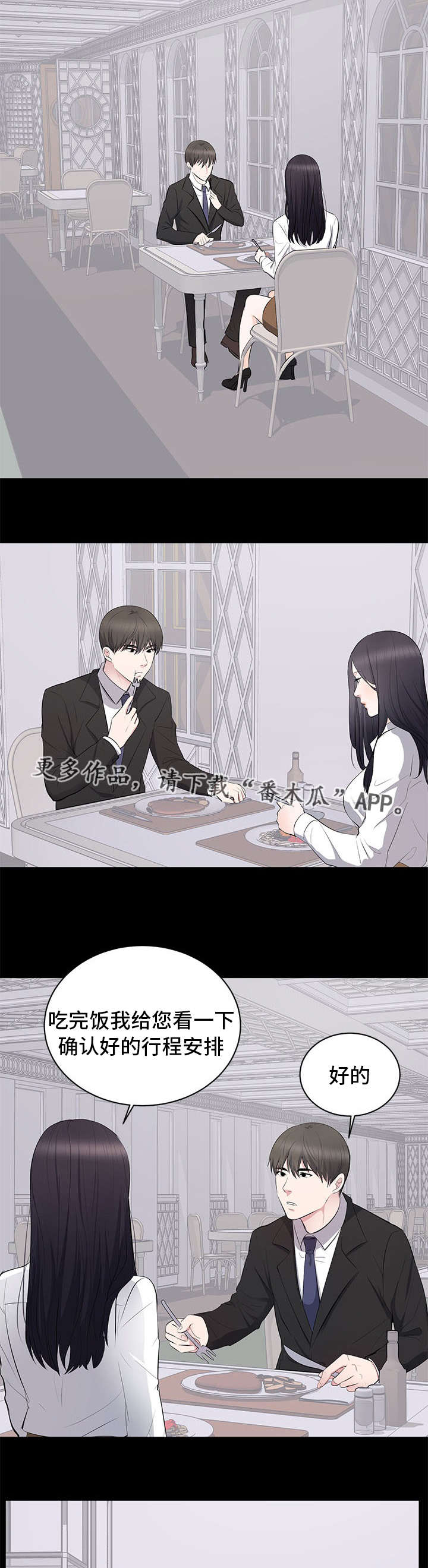 第7章：故意7