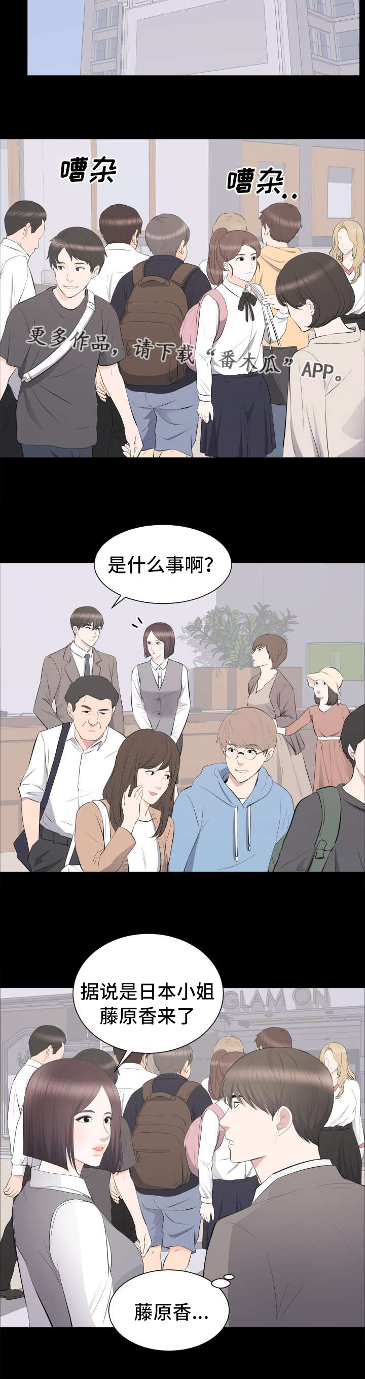 第27章：谈话1
