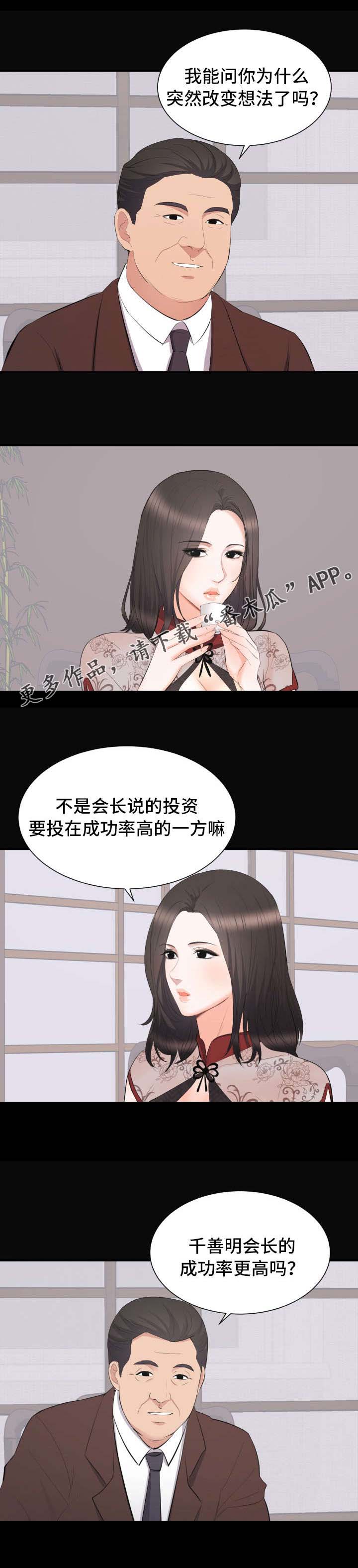 第33章：相亲10