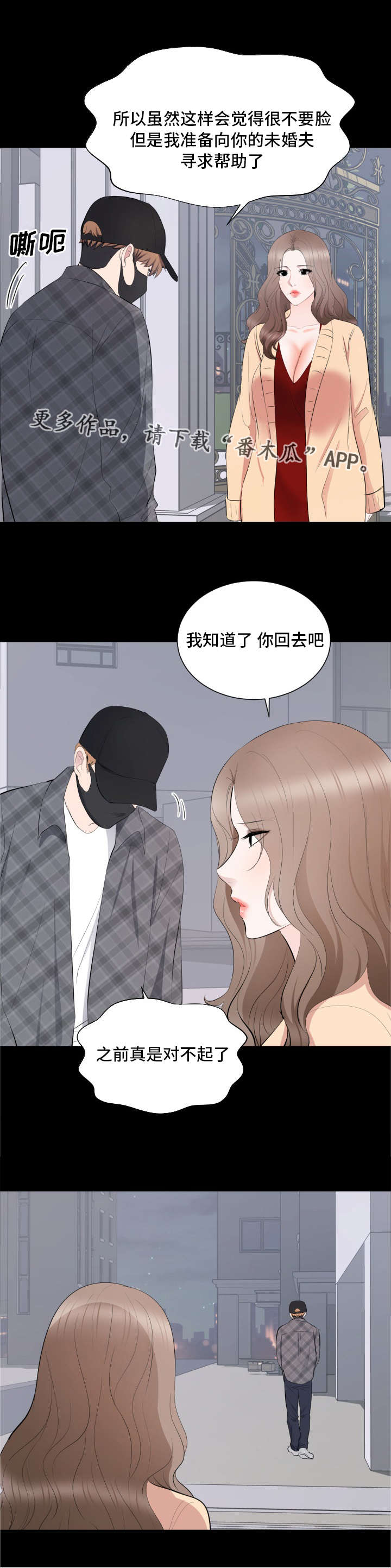 第25章：声名狼藉13