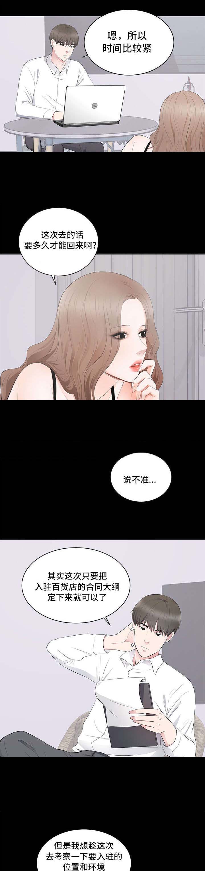 第5章：其妙的感觉9