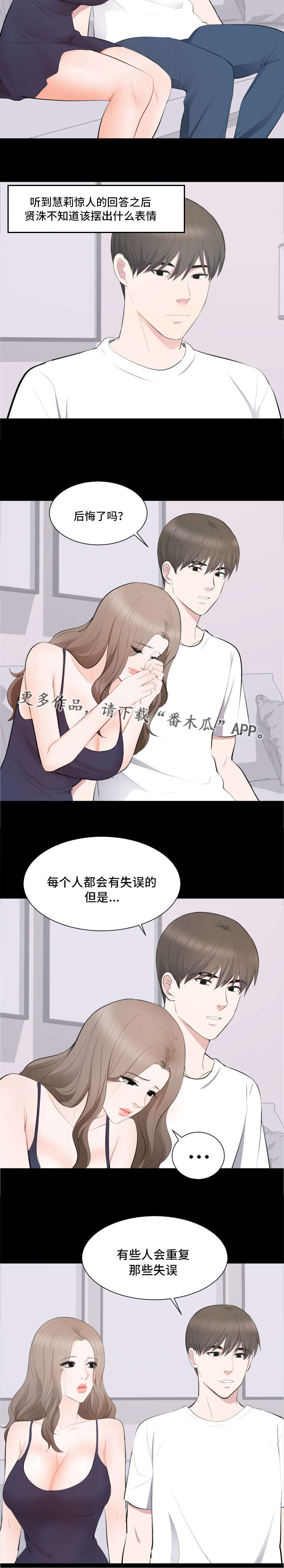 第21章：原谅1