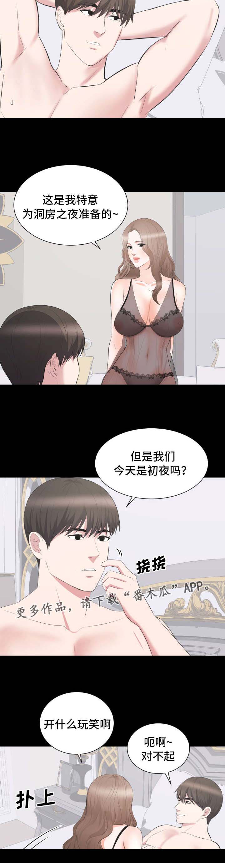 第34章：会长之争6